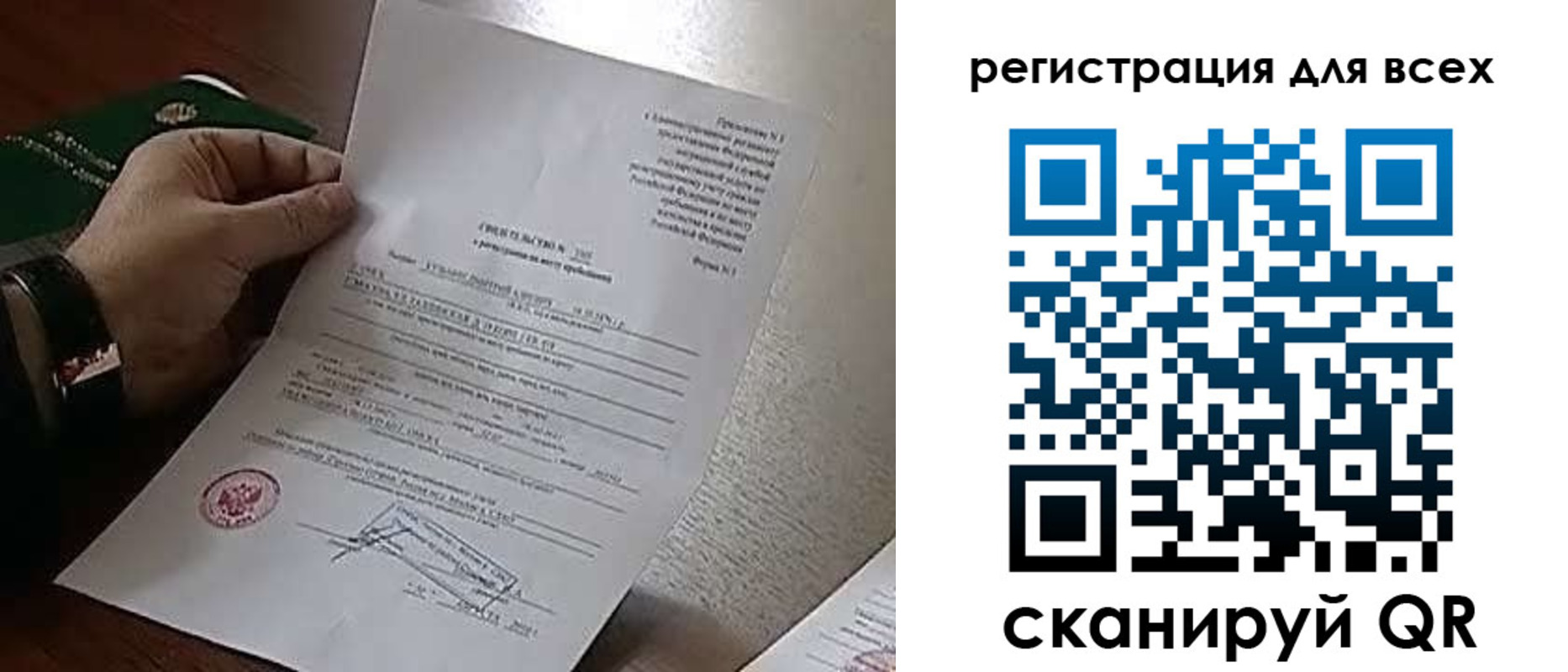 прописка для военкомата в Собинке