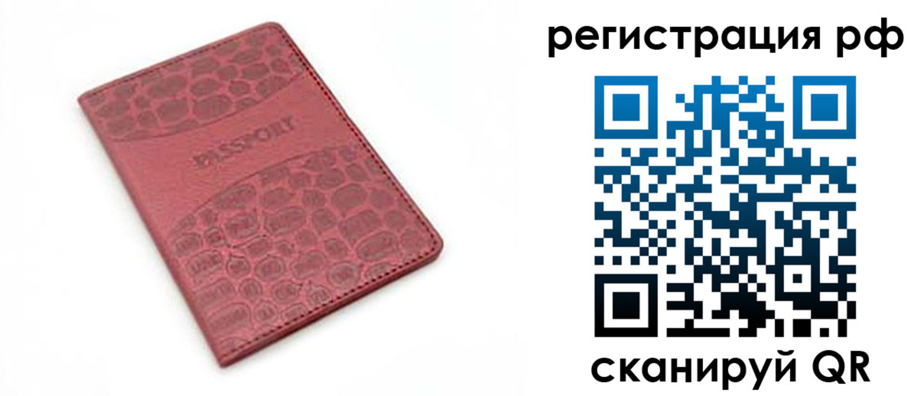купить прописку в Собинке