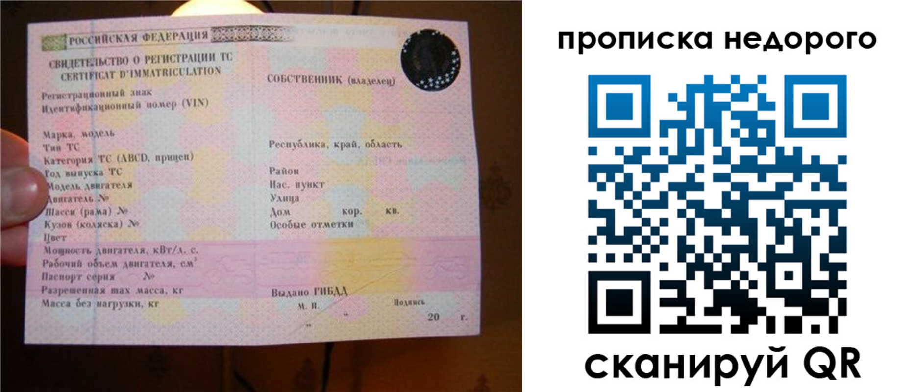 миграционный учет в Собинке