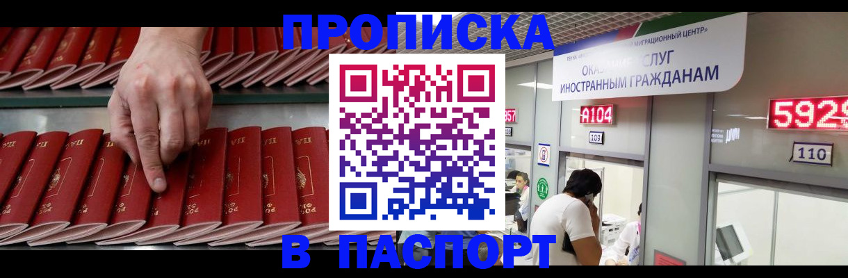 прописка для кредита в Собинке