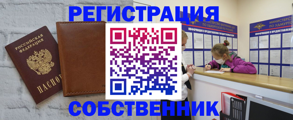 временная регистрация 2025 в Собинке