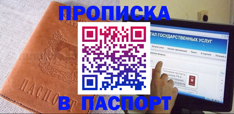 прописка для кредита в Собинке