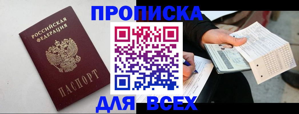 временная регистрация собственник в Собинке
