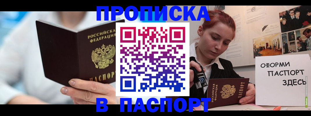 временная регистрация адрес в Собинке