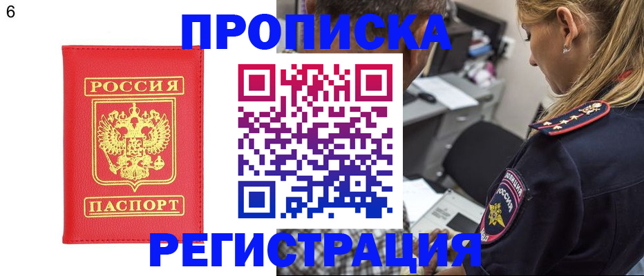 прописка иностранных граждан в Собинке