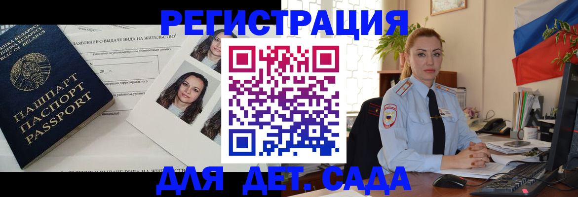 временная регистрация в Собинке